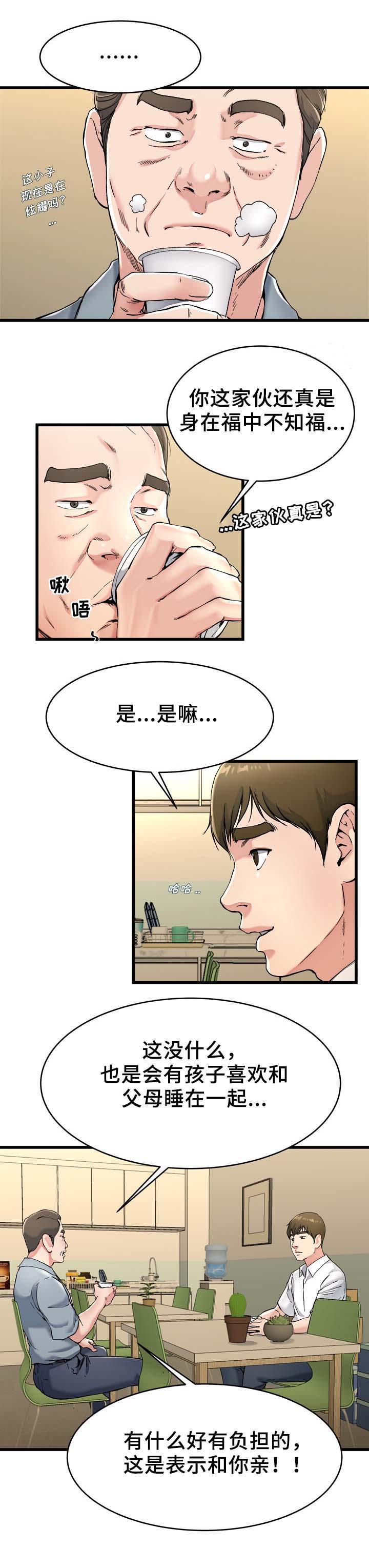 第32话9