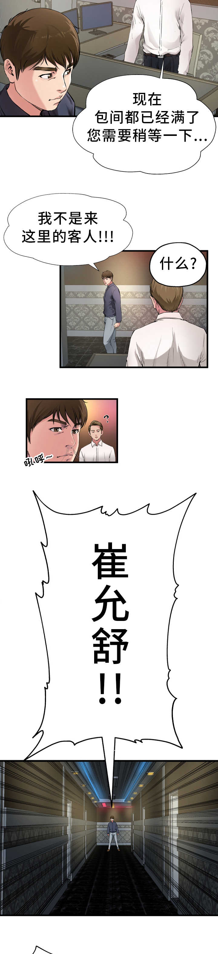 第1话6