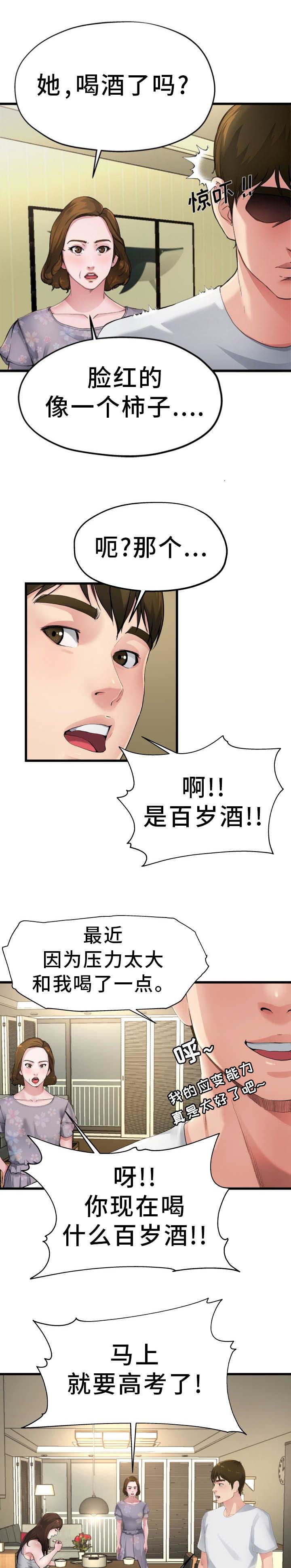 第8话7