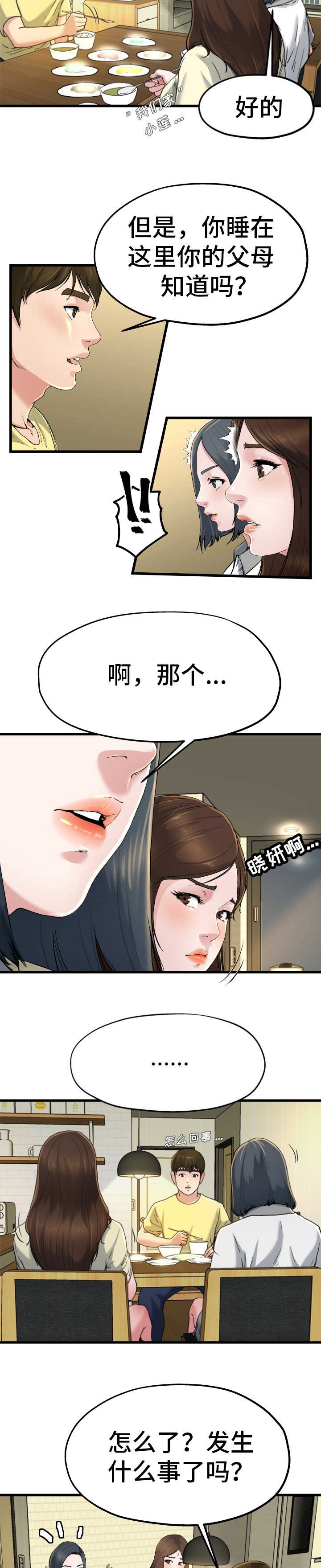 第15话12
