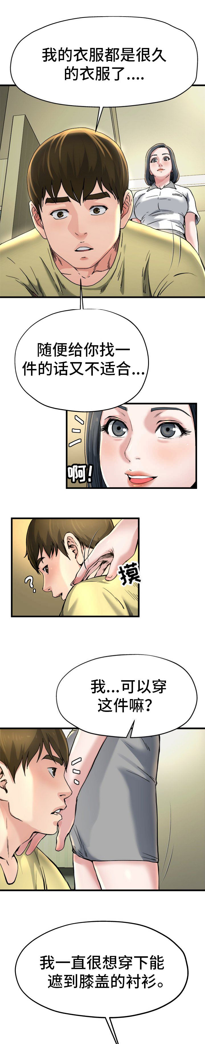 第16话5