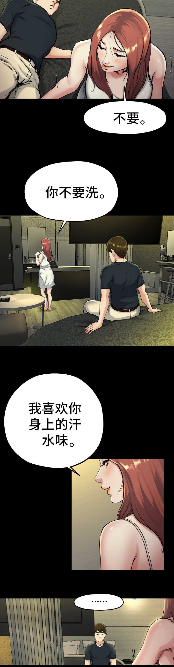 第24话14