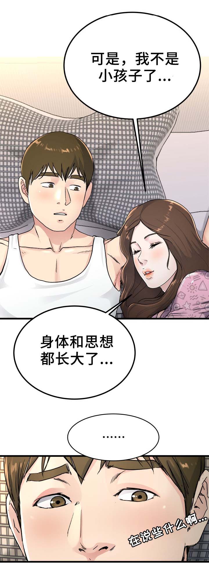 第38话7