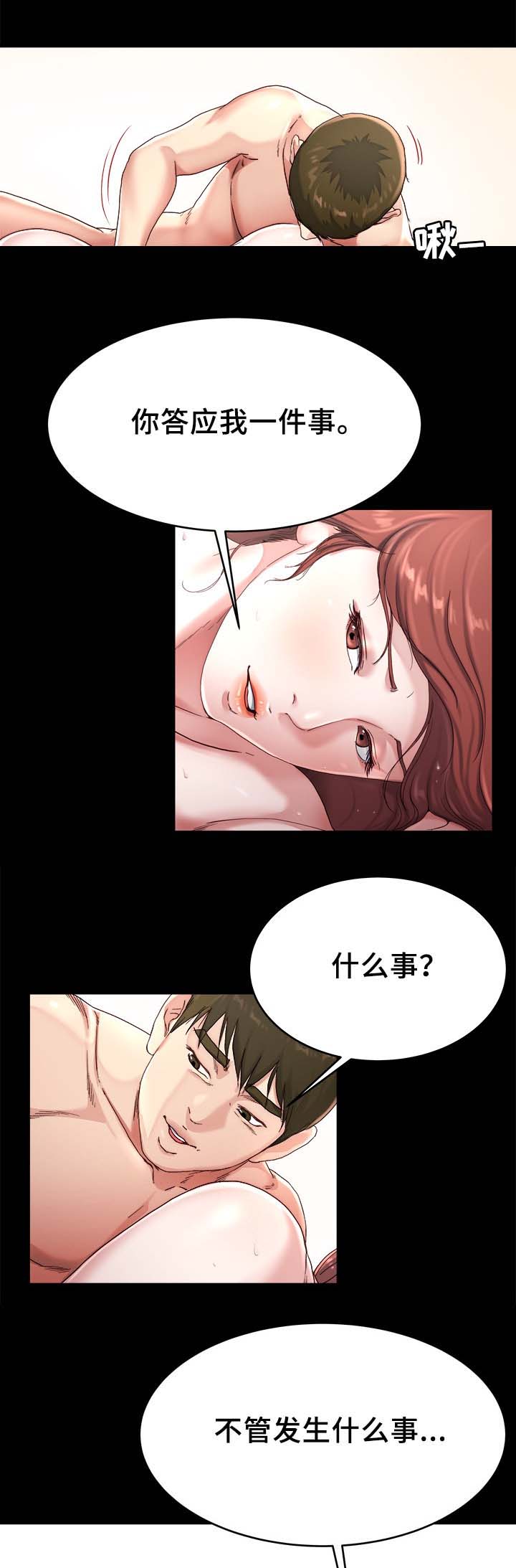 第34话8