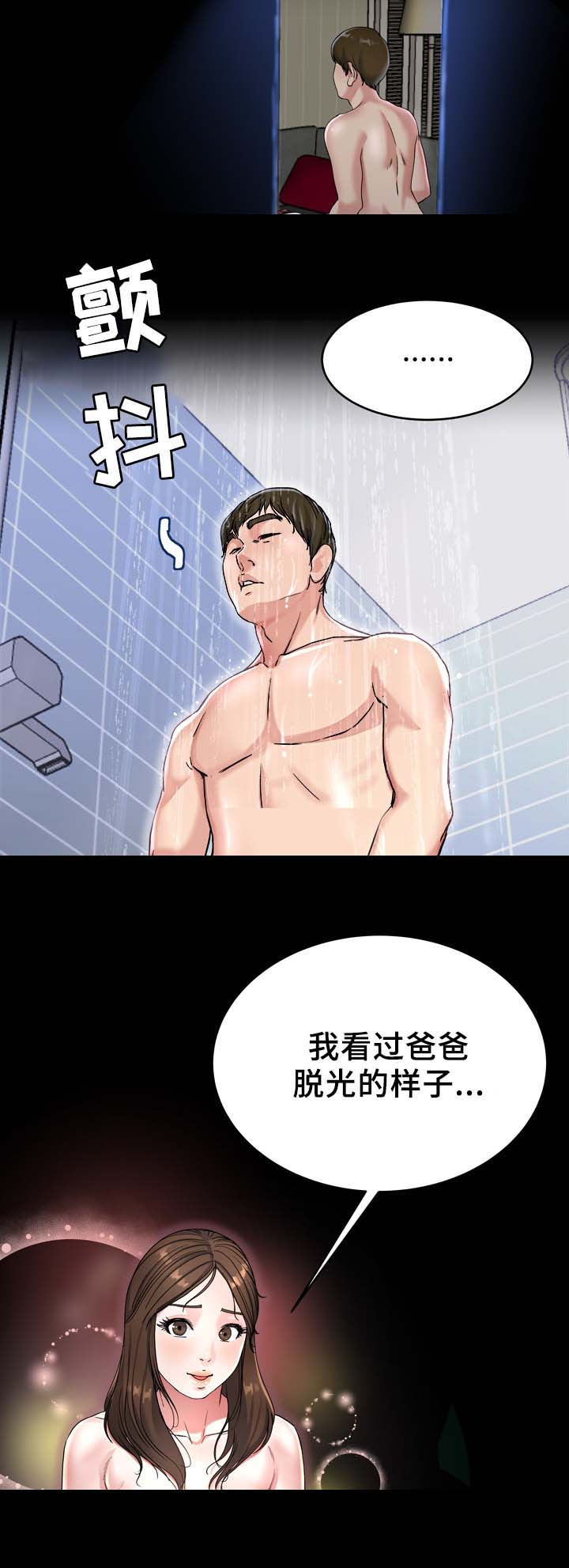 第31话13