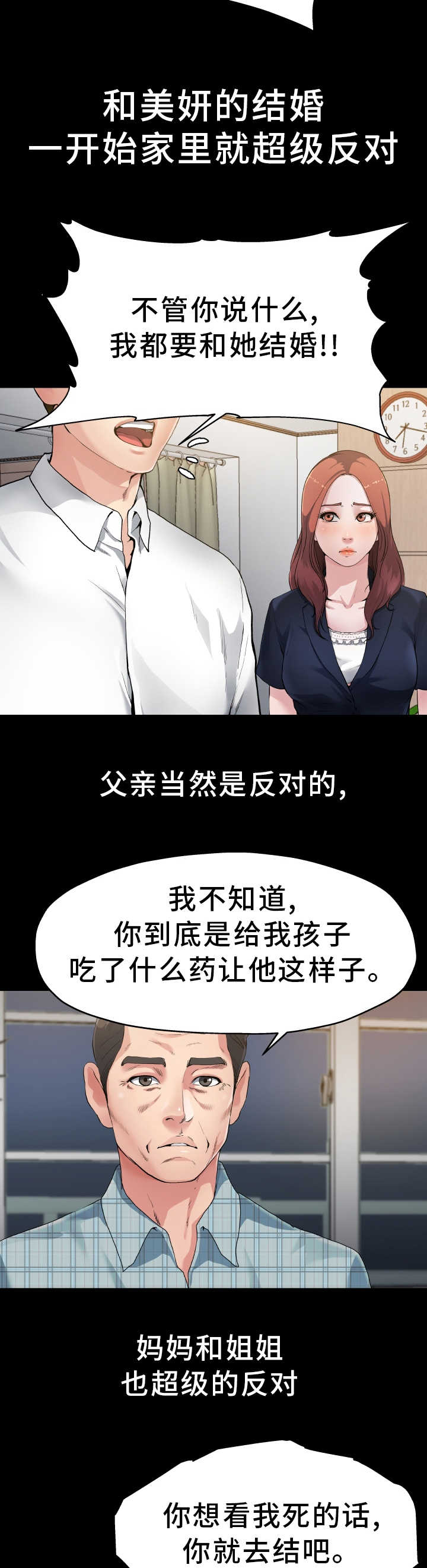 第5话5