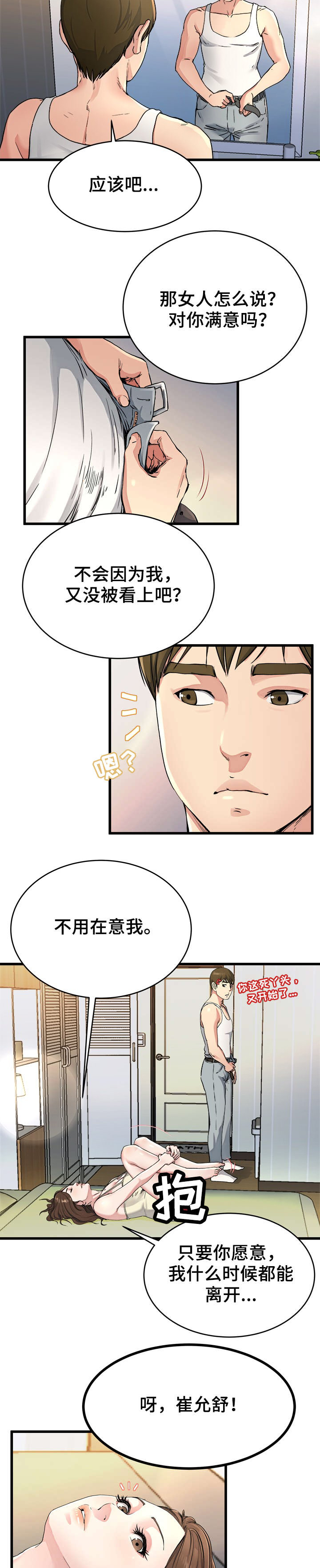 第30话5