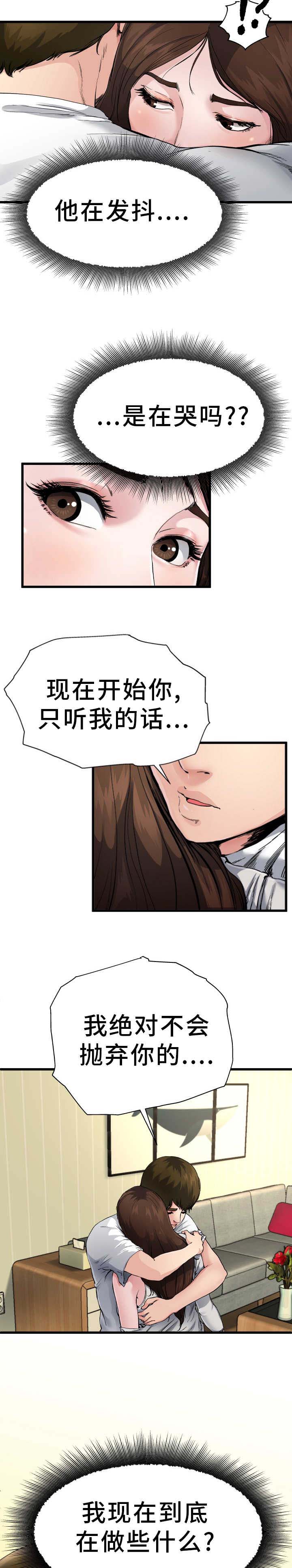 第6话9