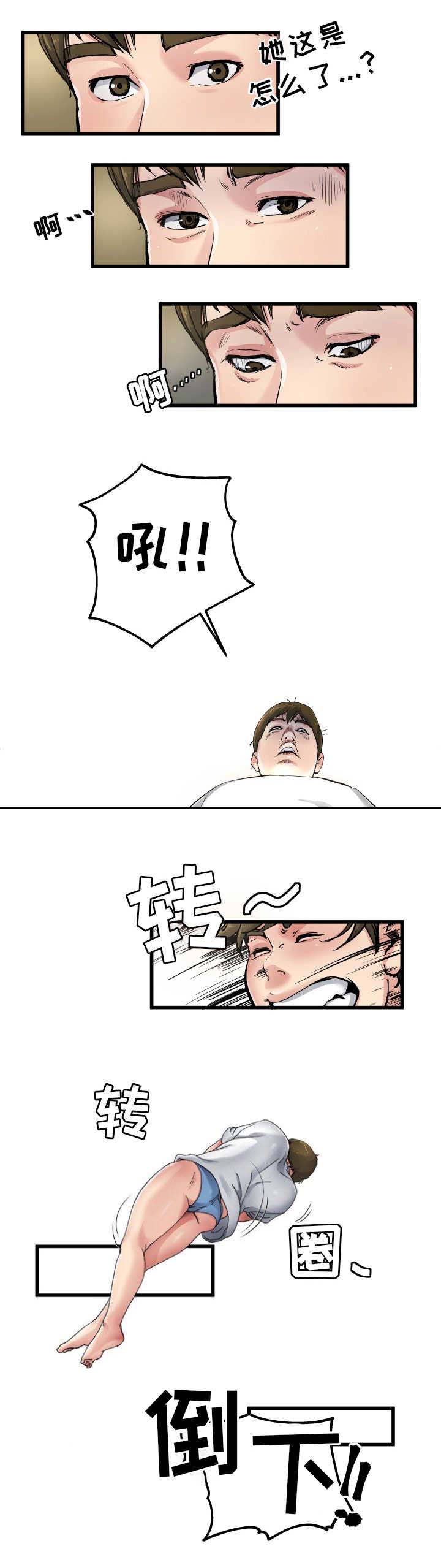 第10话9