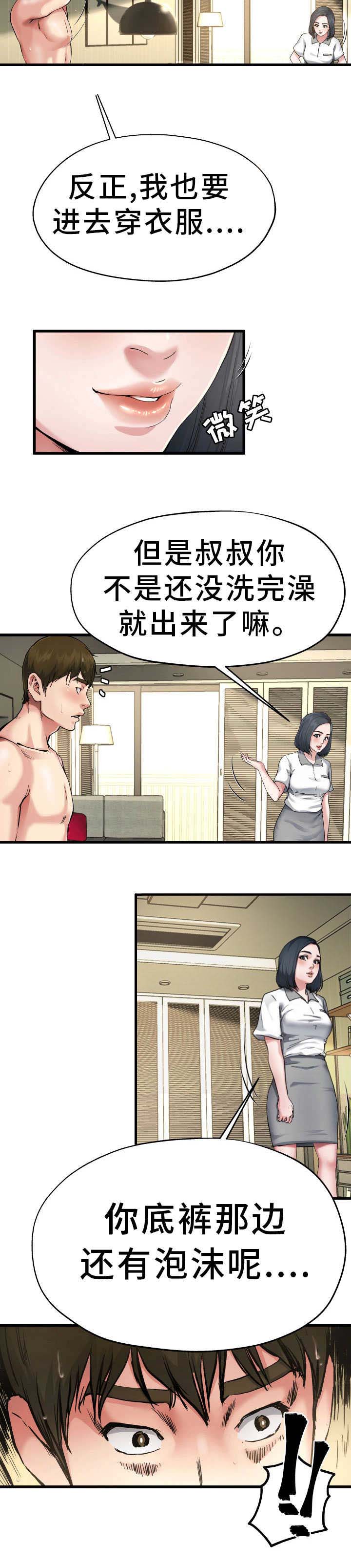 第12话7
