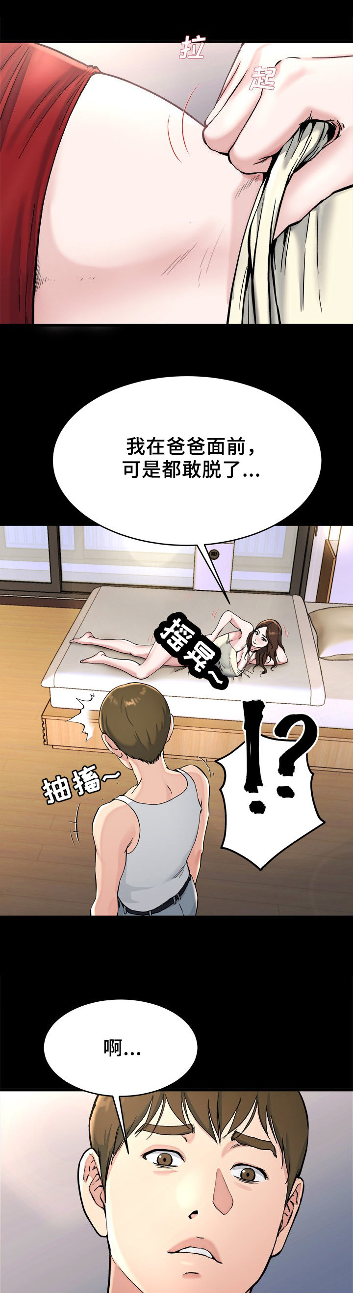 第31话5