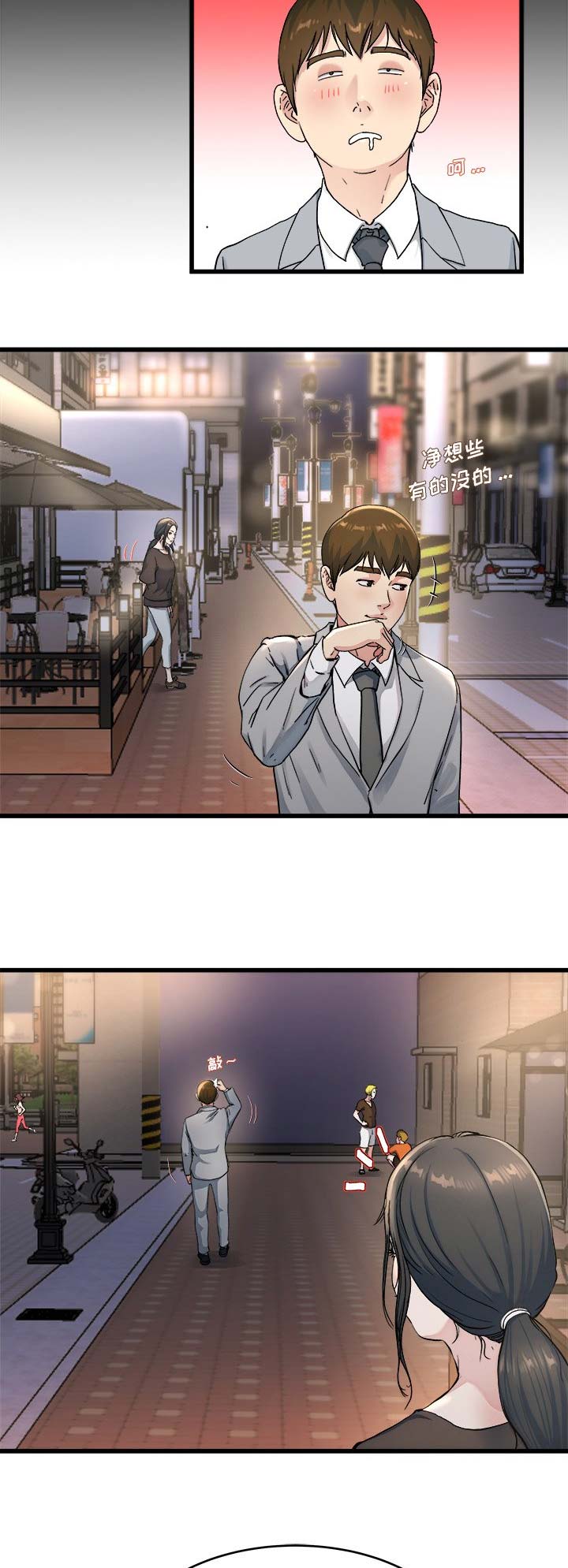 第29话5
