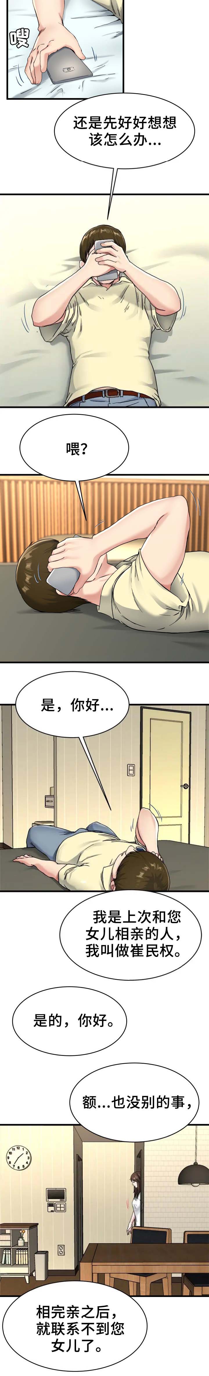 第42话5