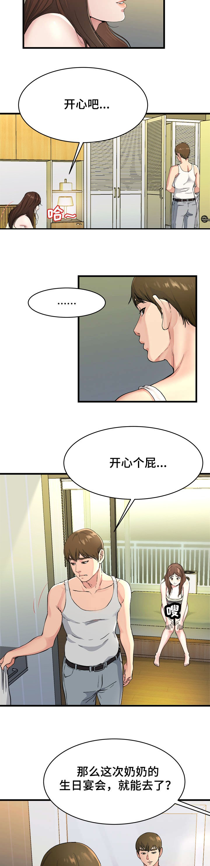 第30话4