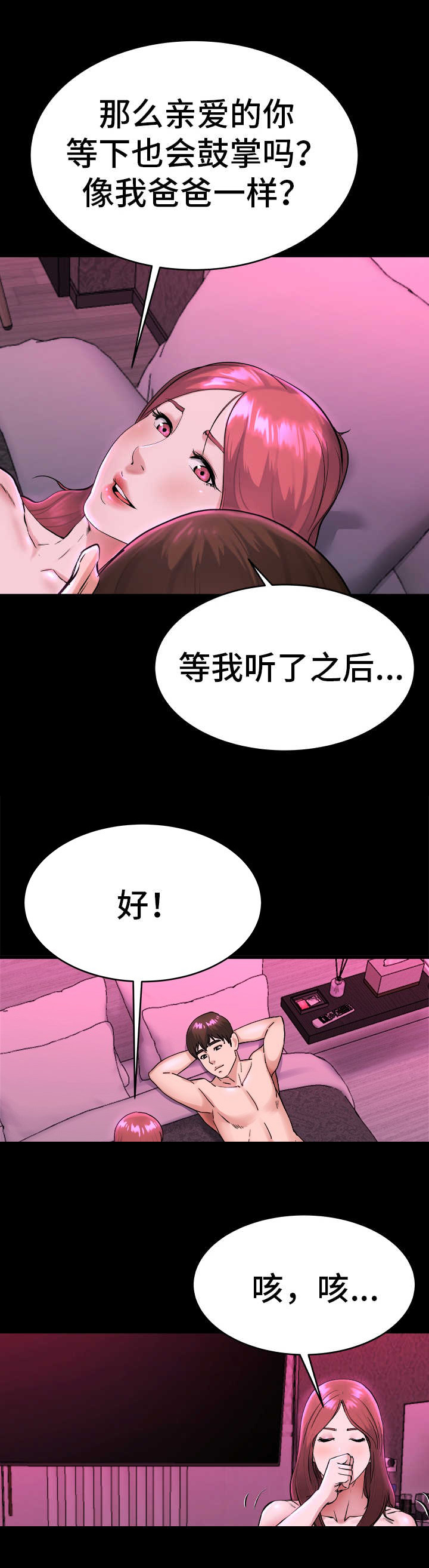 第25话7