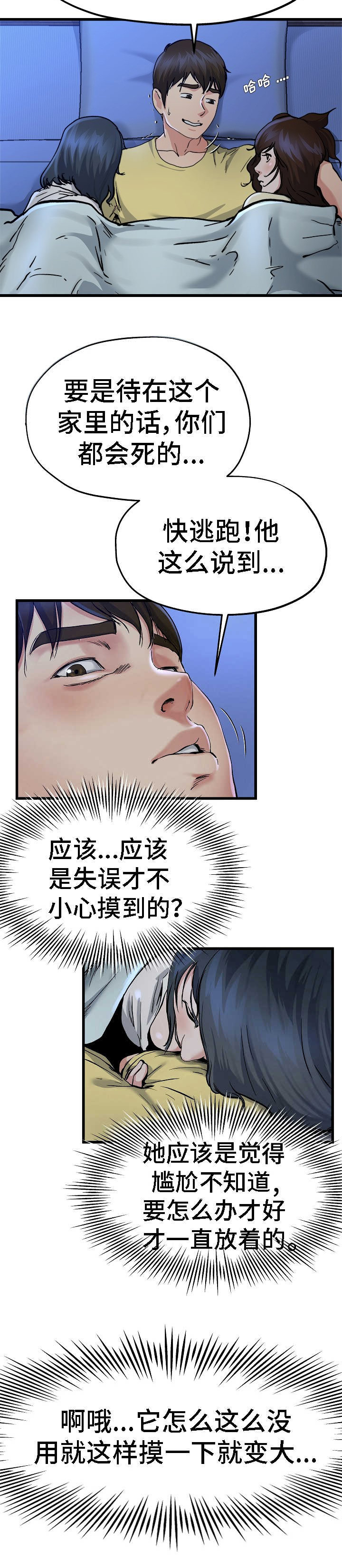 第20话3
