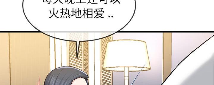 第79话38