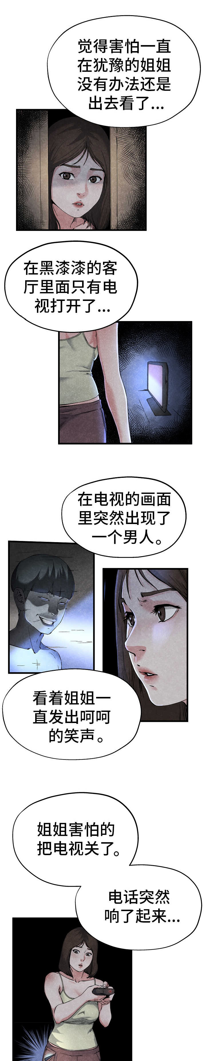 第19话6