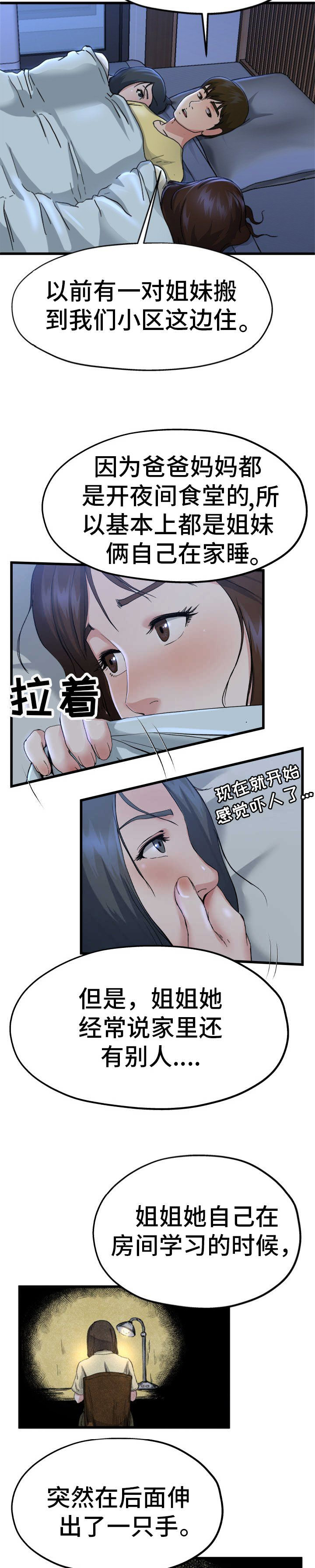 第18话9