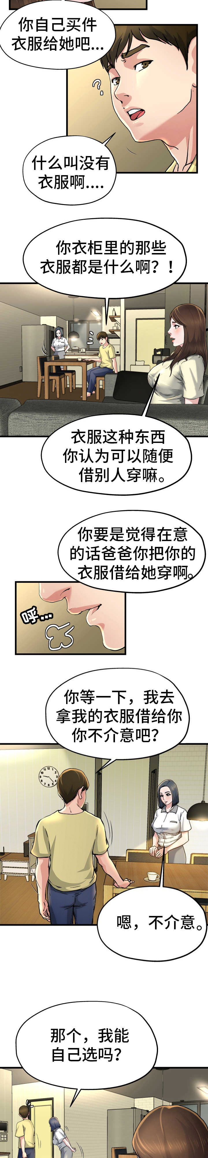 第16话3
