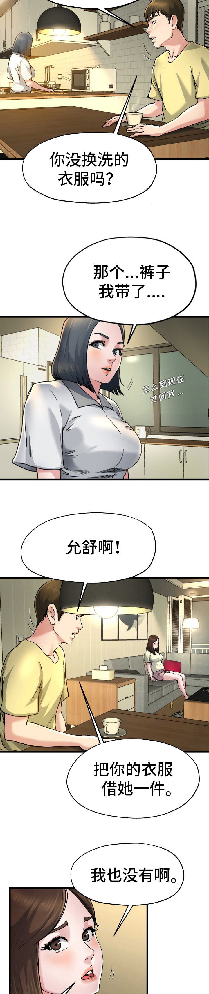 第16话2