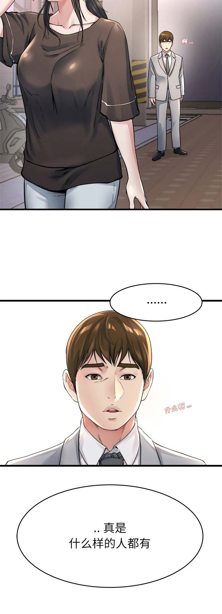 第29话12