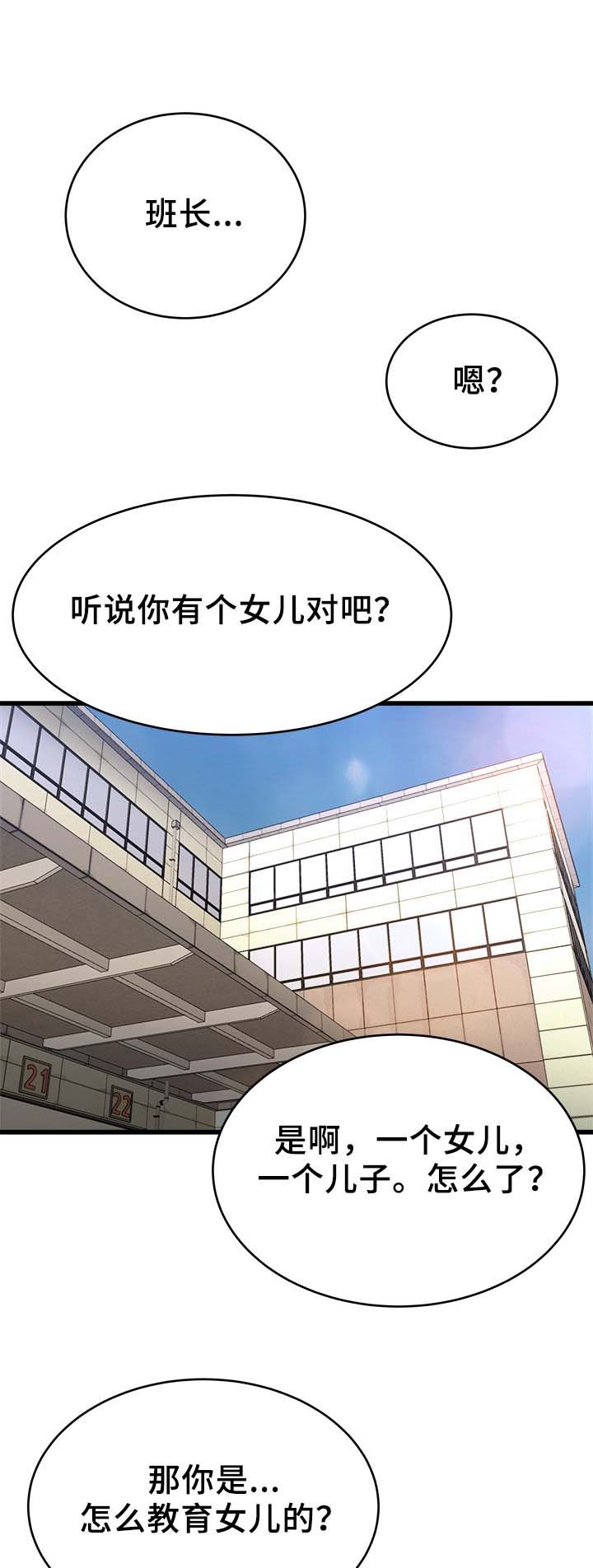 第32话5