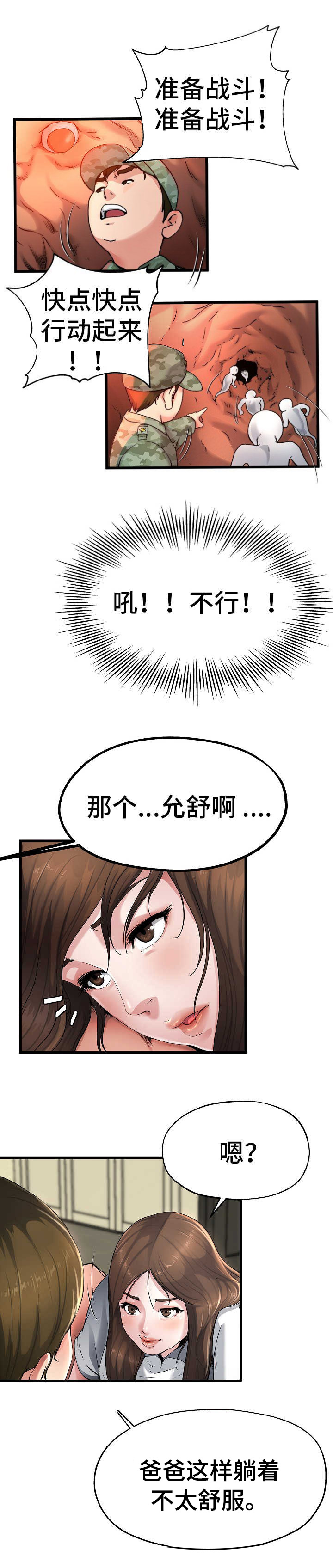 第14话2