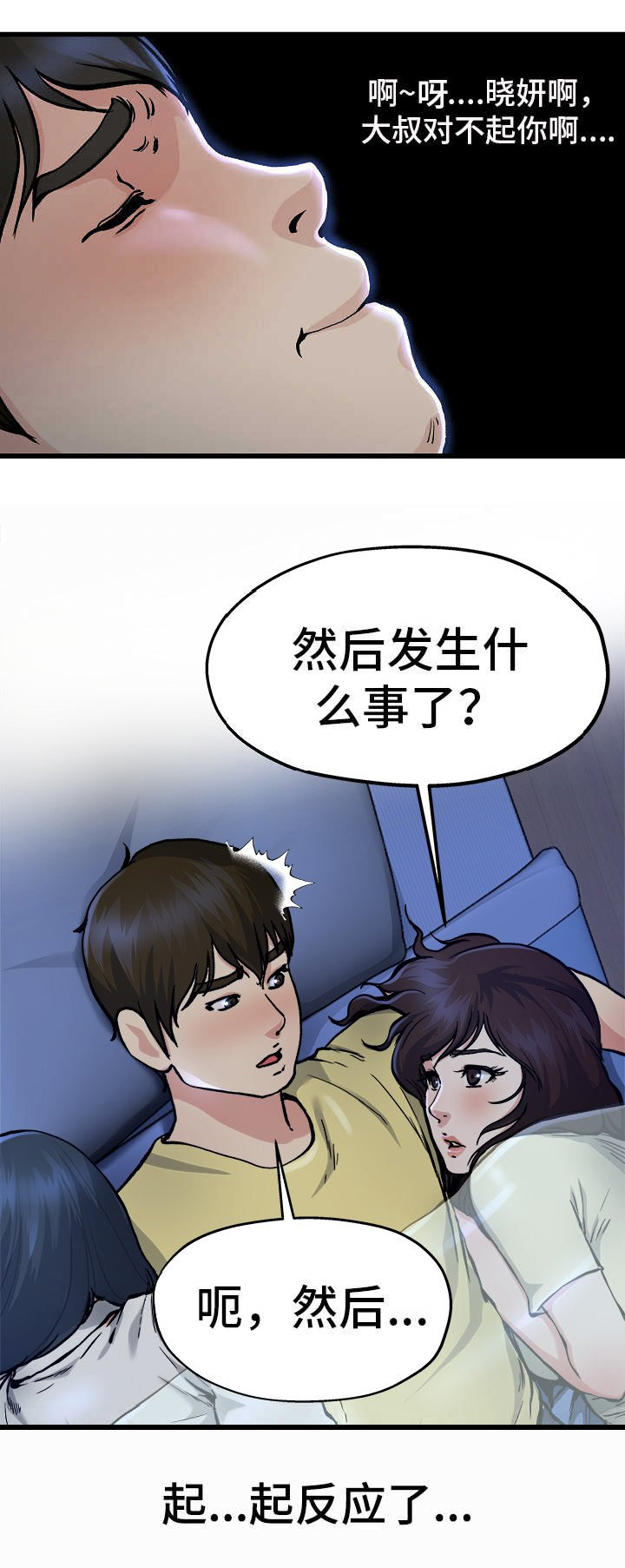 第19话11