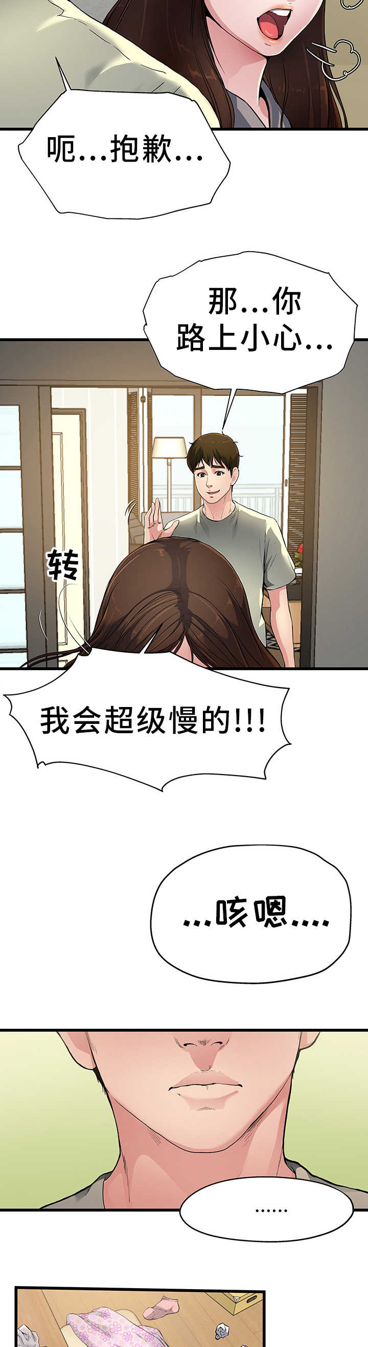 第3话7