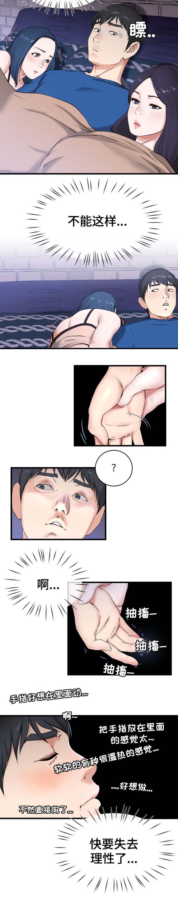 第48话2