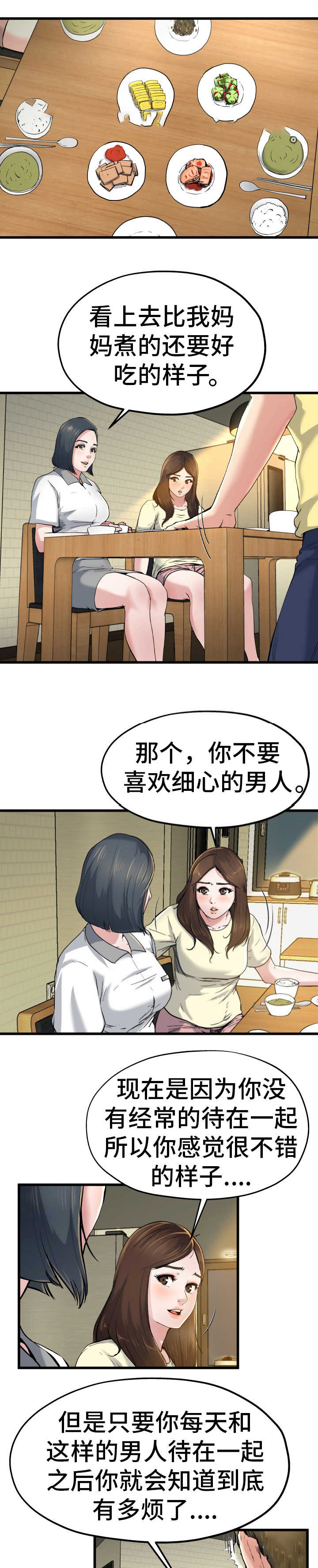 第15话10