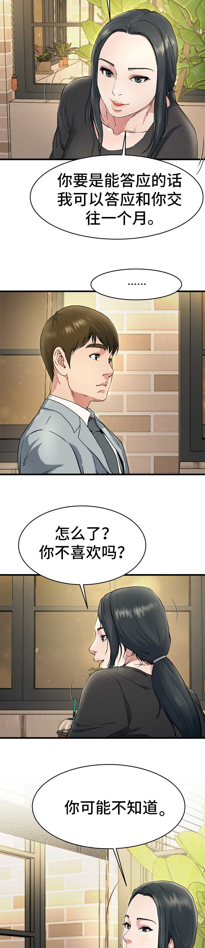第28话13