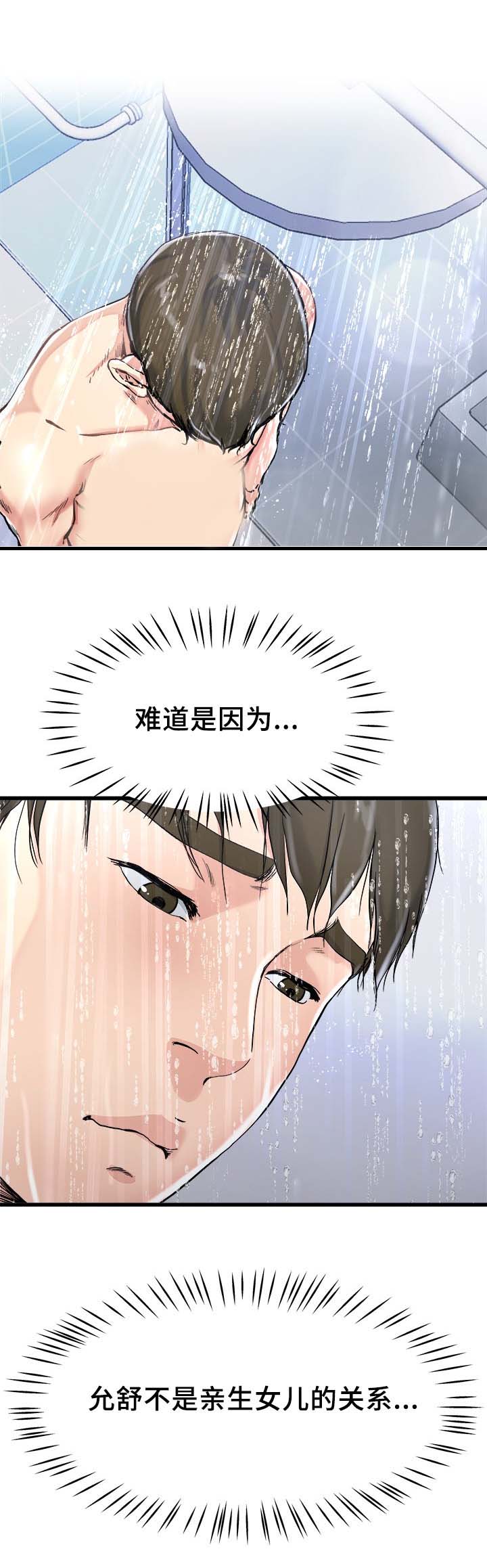 第32话1