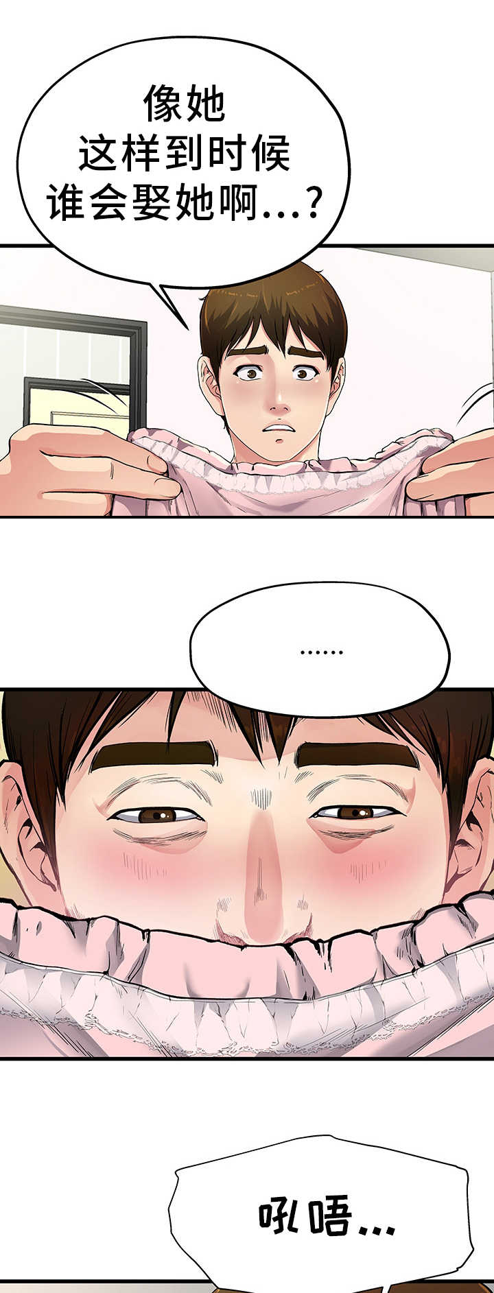 第3话9