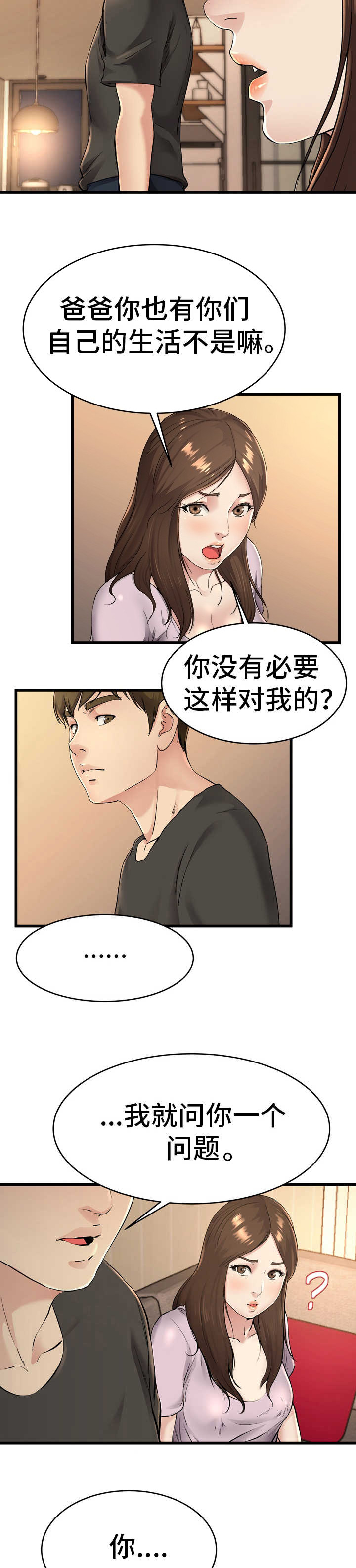 第26话10