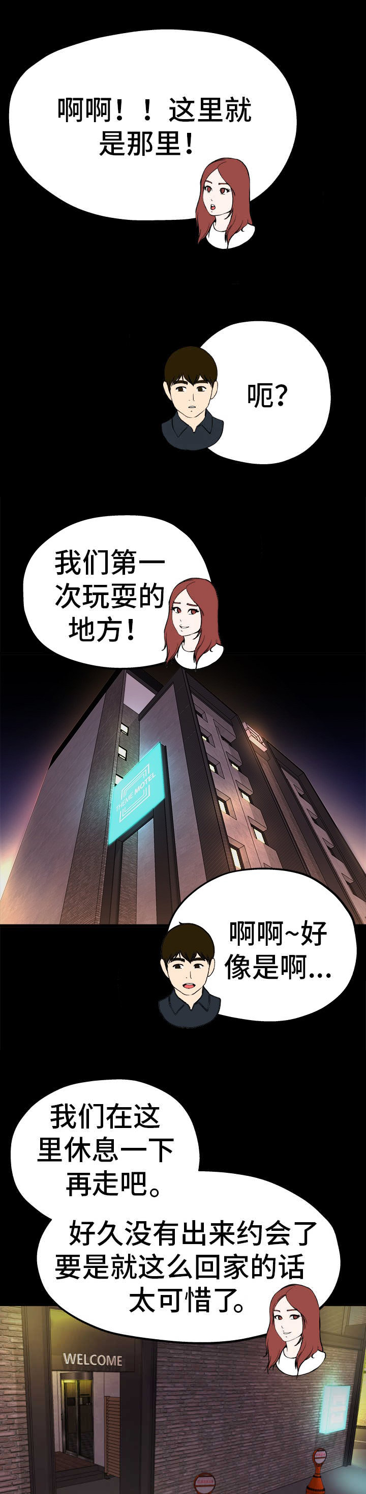 第24话11