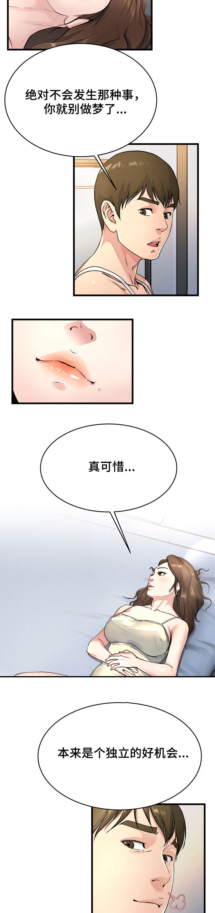 第30话6