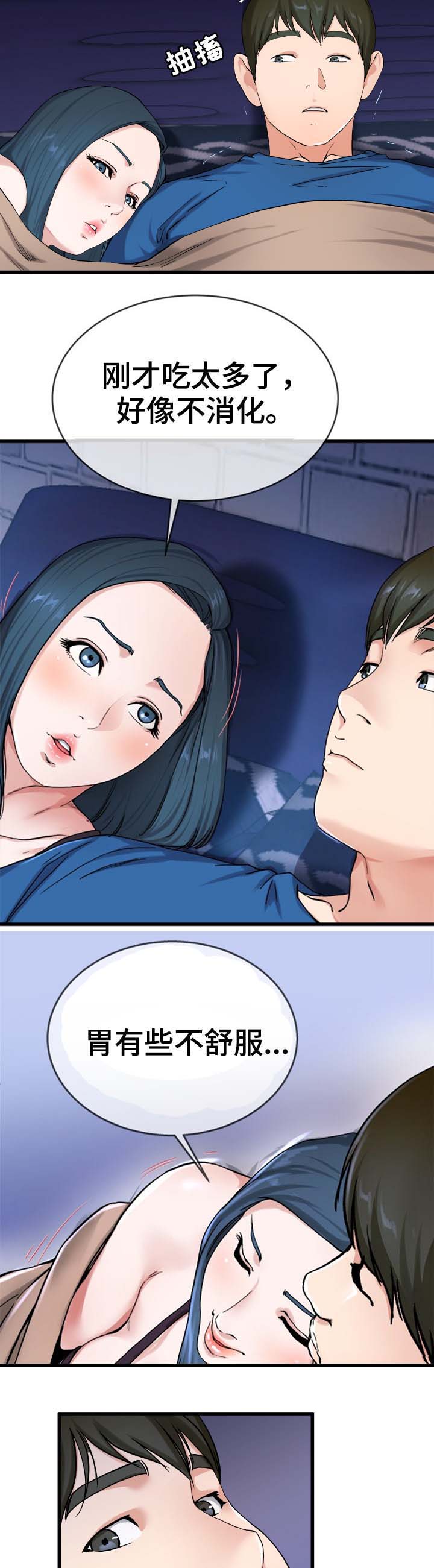 第47话5