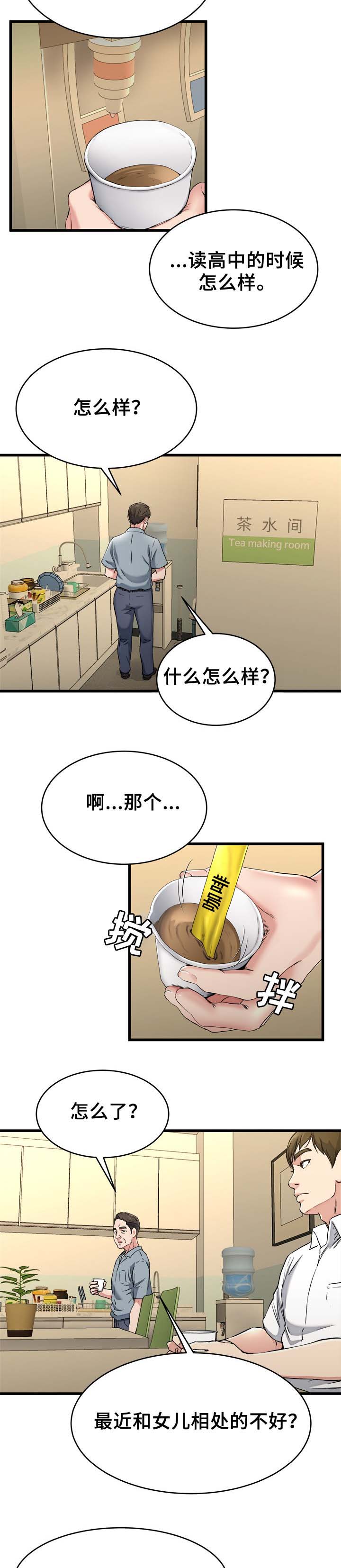 第32话6