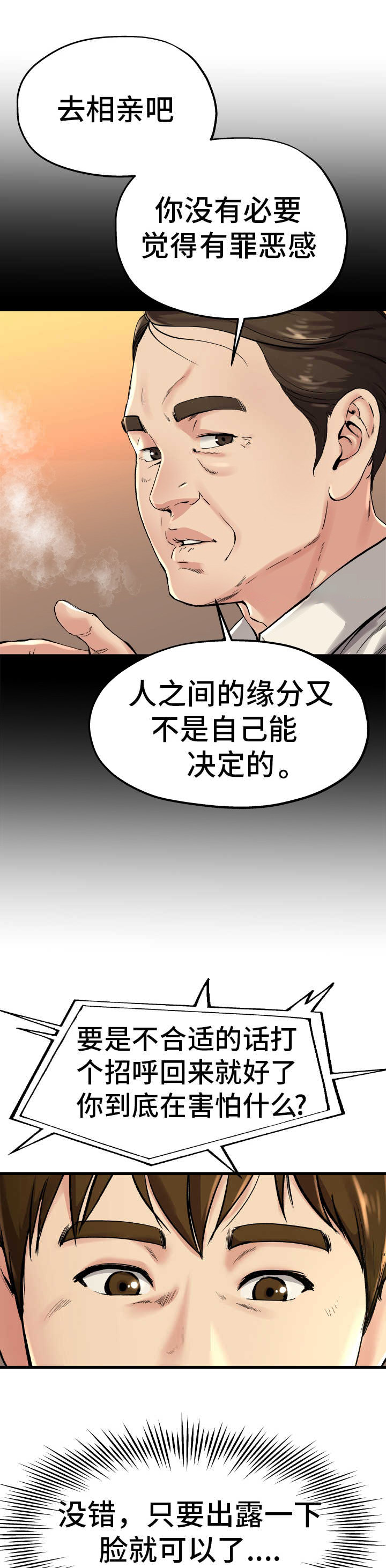 第23话9
