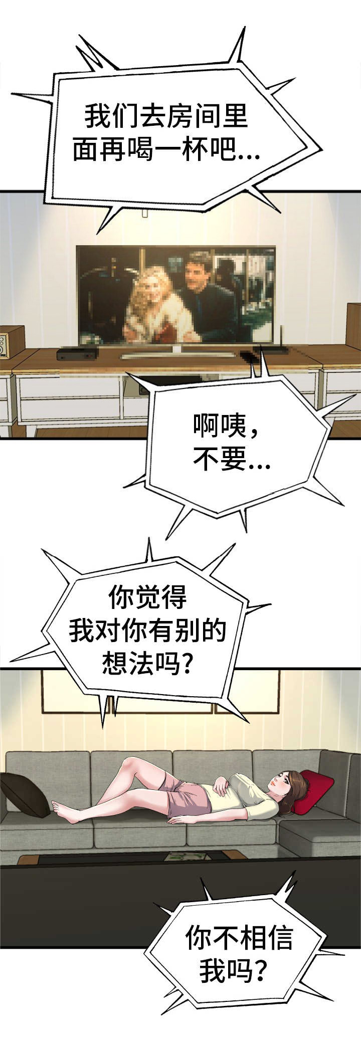 第17话4
