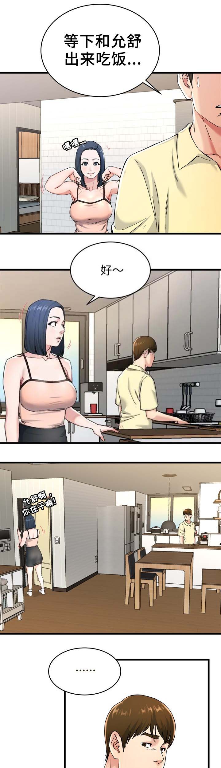 第44话4