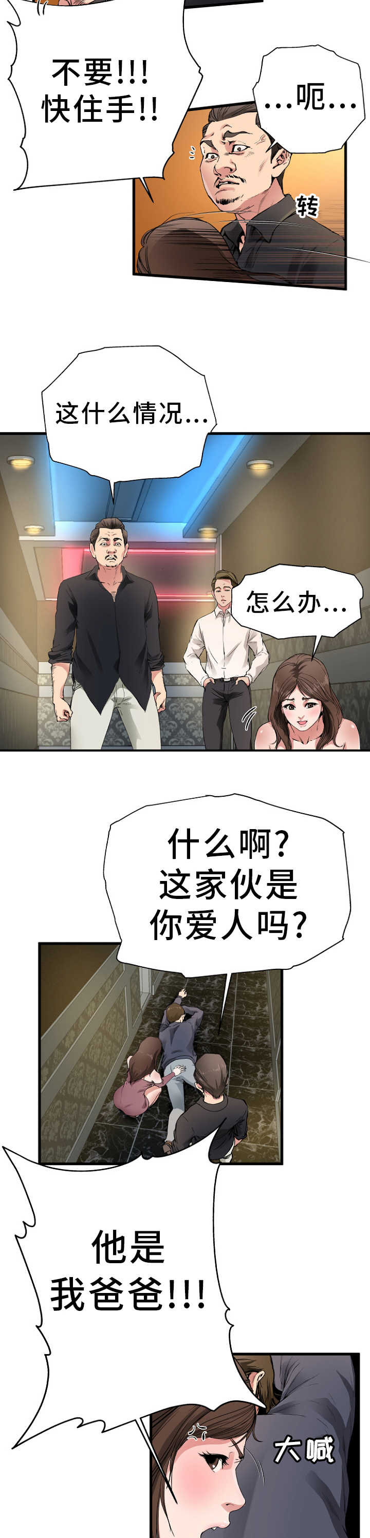 第2话5