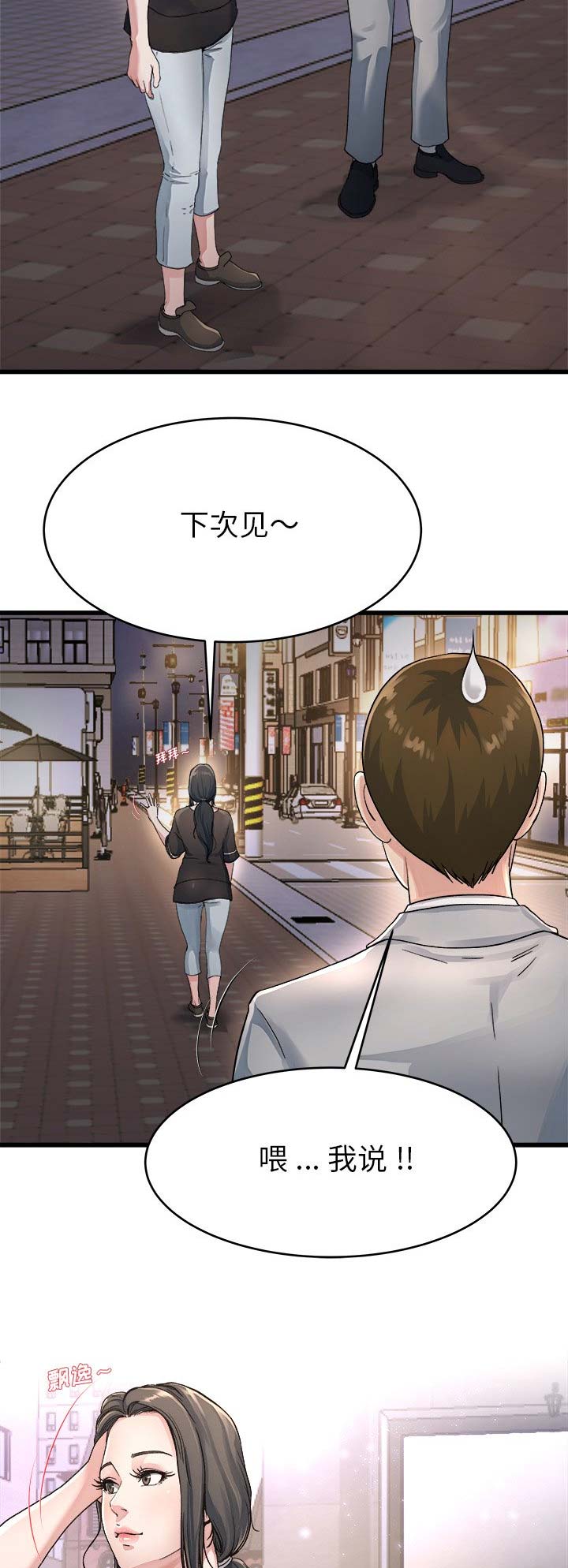 第29话11