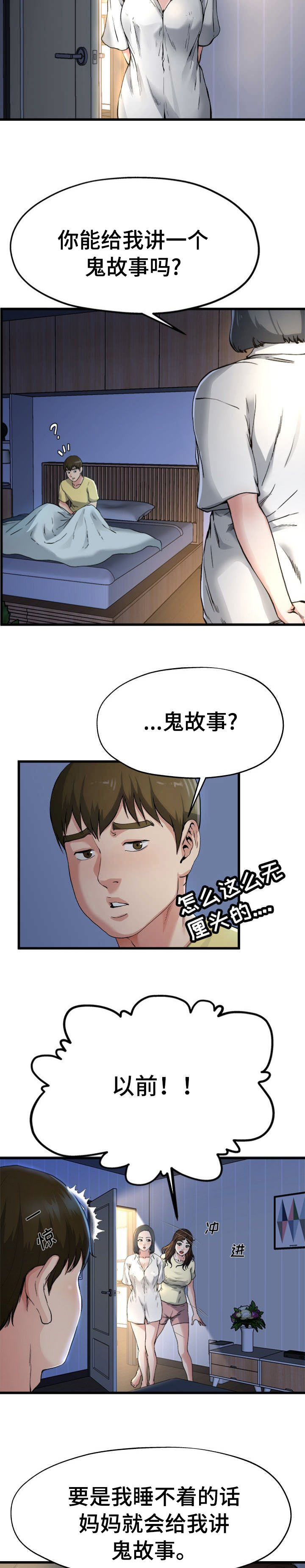 第18话4