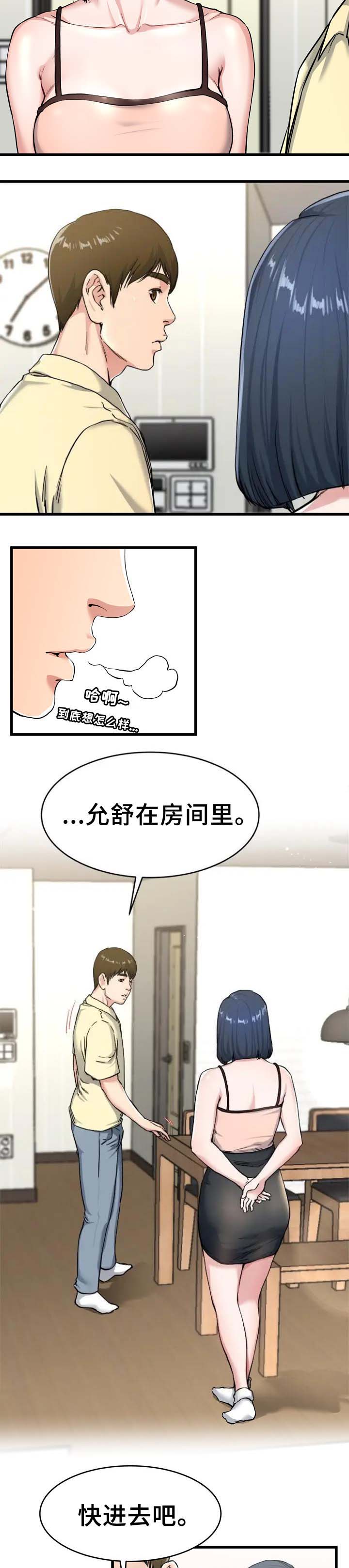 第43话6