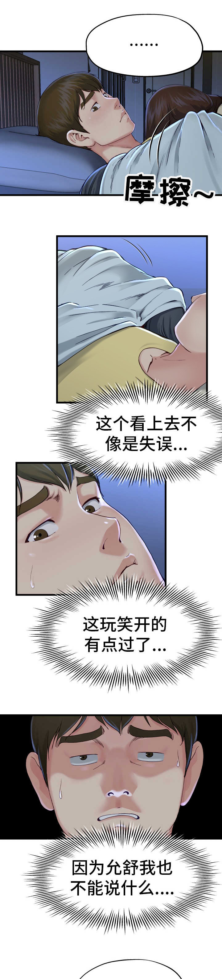 第20话10