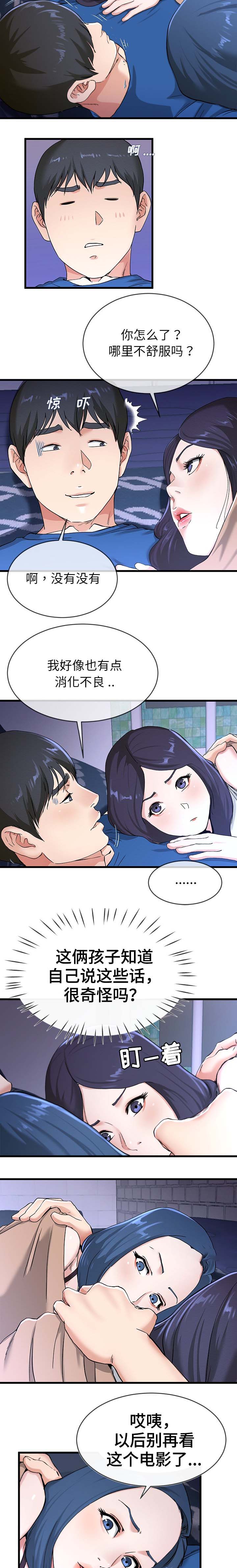 第50话5