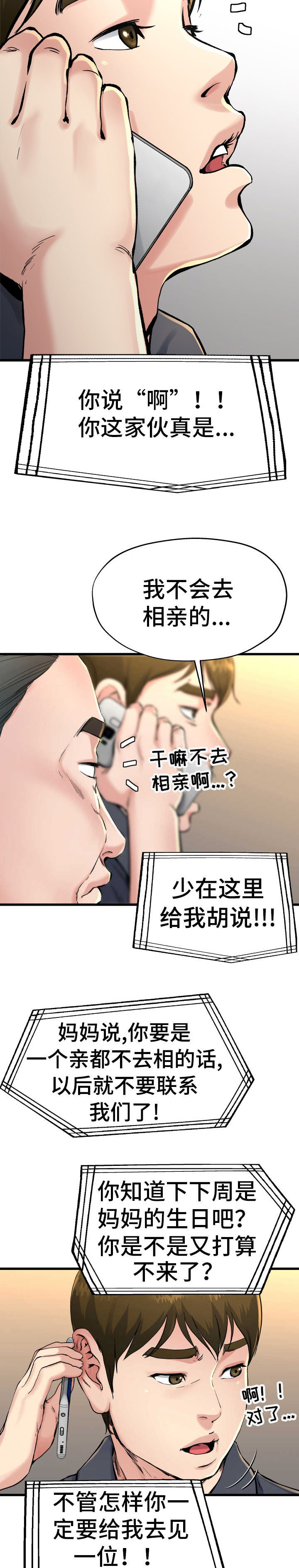 第23话4
